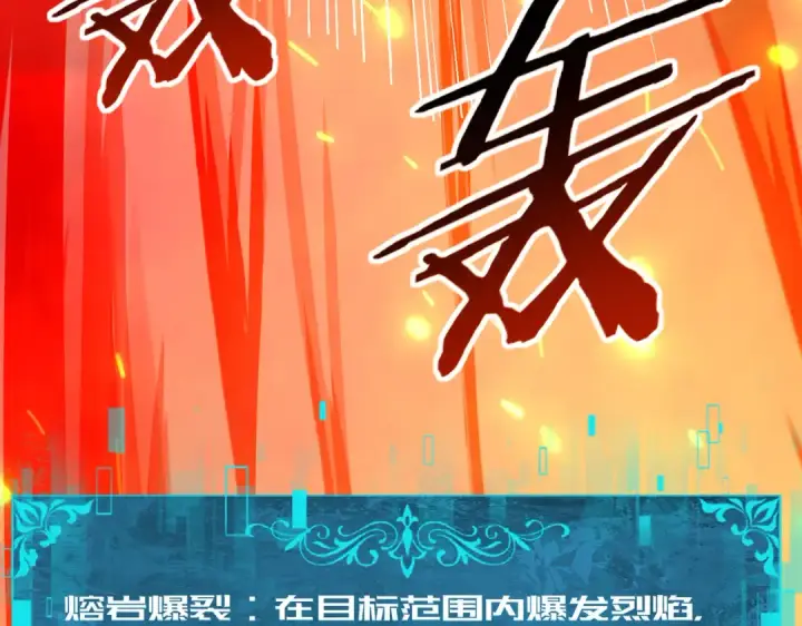 漫画《全民转职：驭龙师是最弱职业？》第73话 叛逆期？第122张图