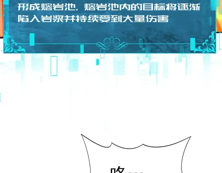 漫画《全民转职：驭龙师是最弱职业？》第73话 叛逆期？第123张图