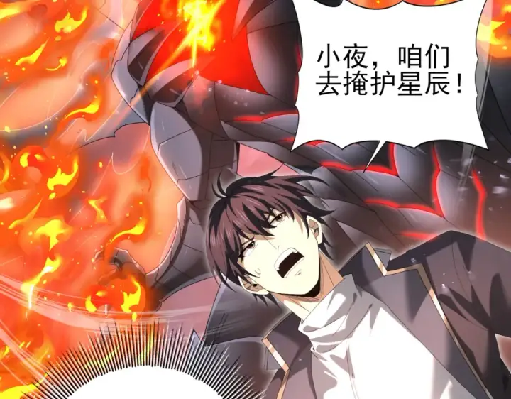 漫画《全民转职：驭龙师是最弱职业？》第73话 叛逆期？第13张图