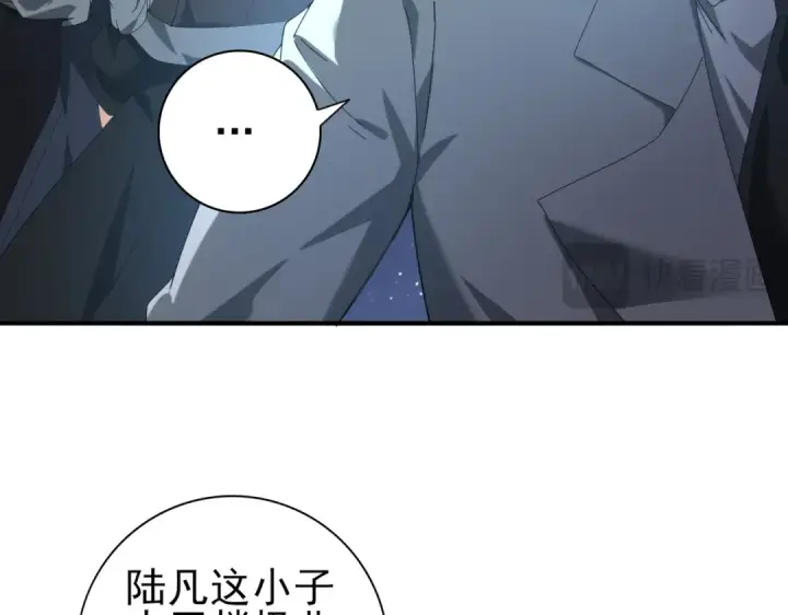 漫画《全民转职：驭龙师是最弱职业？》第73话 叛逆期？第143张图