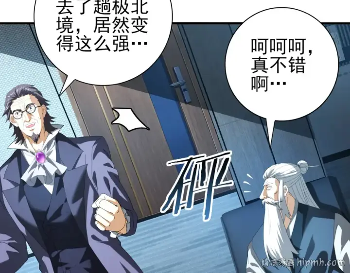 漫画《全民转职：驭龙师是最弱职业？》第73话 叛逆期？第144张图