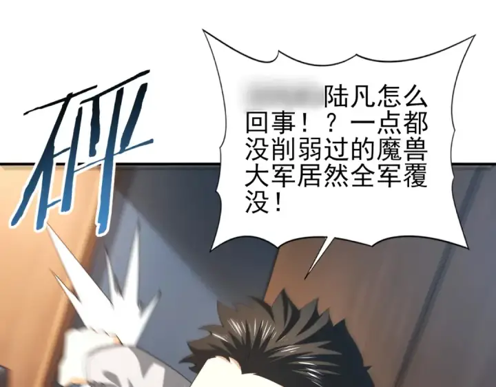 漫画《全民转职：驭龙师是最弱职业？》第73话 叛逆期？第146张图