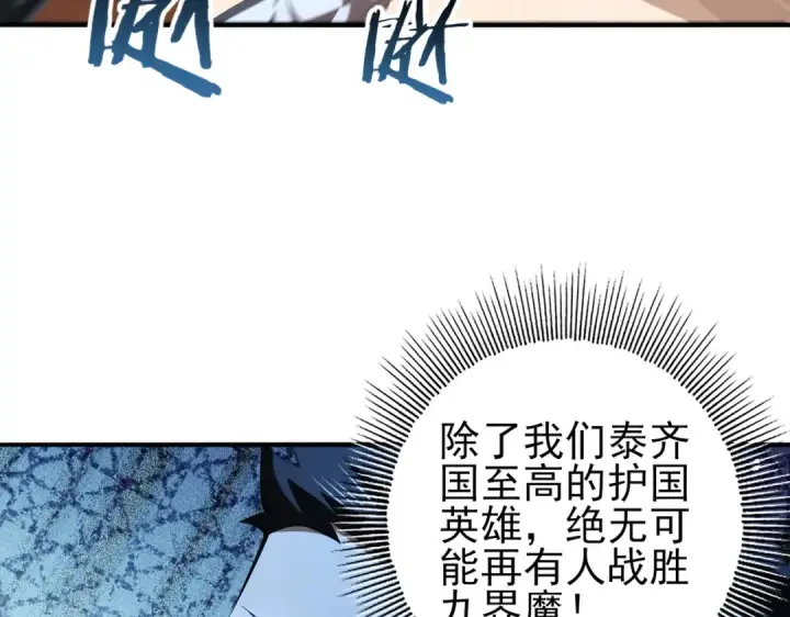 漫画《全民转职：驭龙师是最弱职业？》第73话 叛逆期？第150张图