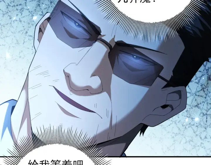 漫画《全民转职：驭龙师是最弱职业？》第73话 叛逆期？第151张图