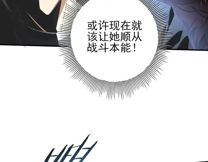 漫画《全民转职：驭龙师是最弱职业？》第73话 叛逆期？第25张图