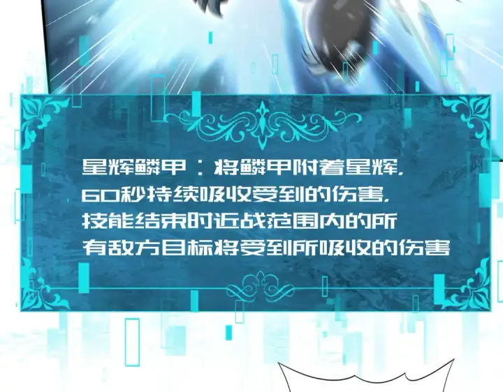 漫画《全民转职：驭龙师是最弱职业？》第73话 叛逆期？第27张图