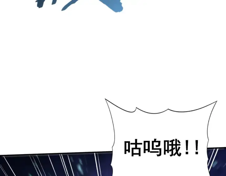 漫画《全民转职：驭龙师是最弱职业？》第73话 叛逆期？第31张图