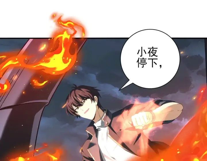 漫画《全民转职：驭龙师是最弱职业？》第73话 叛逆期？第41张图