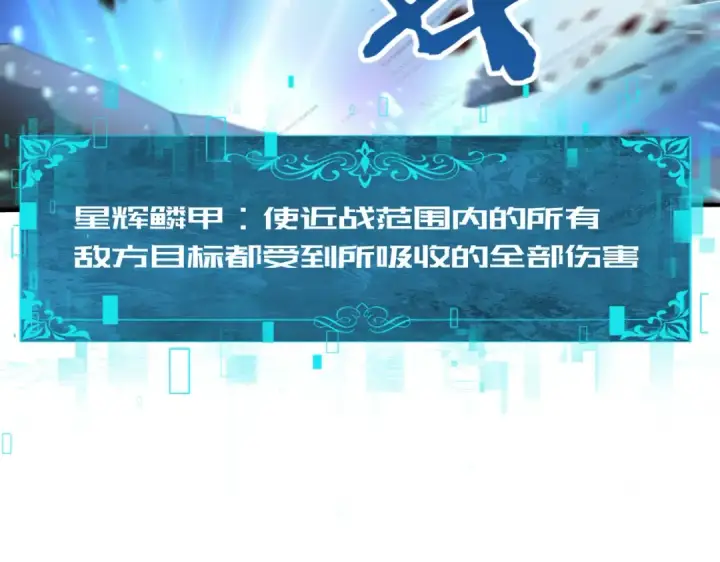 漫画《全民转职：驭龙师是最弱职业？》第73话 叛逆期？第47张图