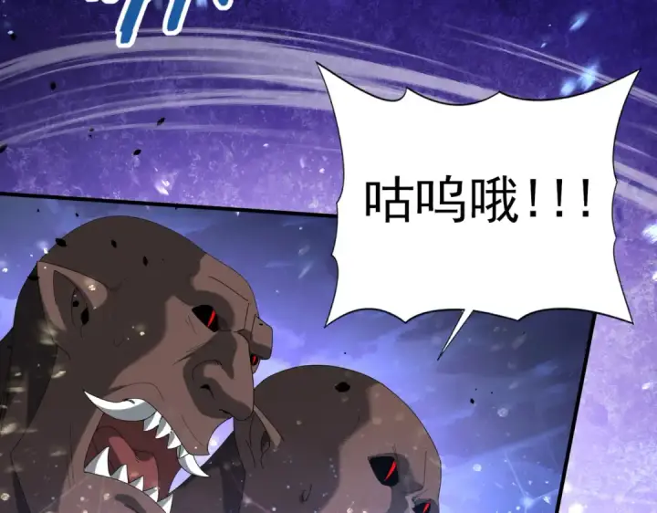 漫画《全民转职：驭龙师是最弱职业？》第73话 叛逆期？第51张图