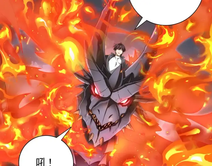 漫画《全民转职：驭龙师是最弱职业？》第73话 叛逆期？第54张图