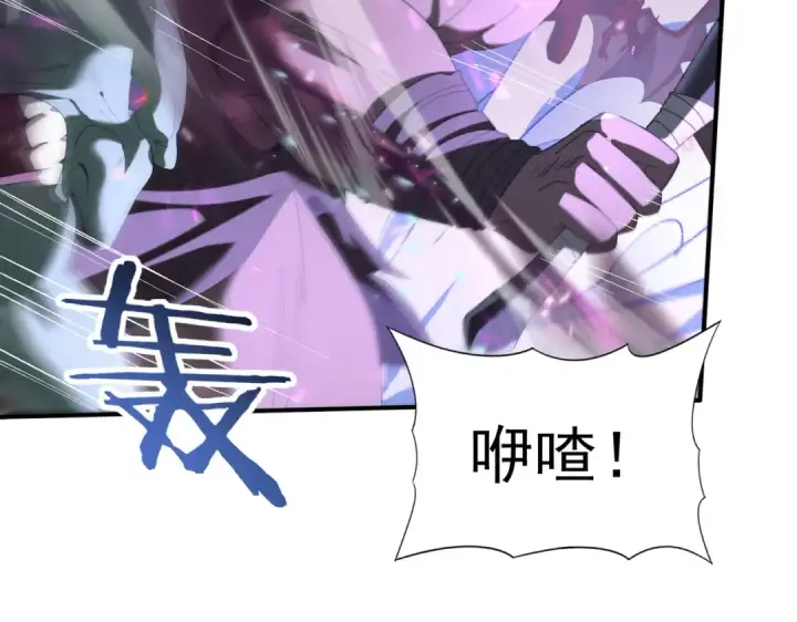 漫画《全民转职：驭龙师是最弱职业？》第73话 叛逆期？第6张图