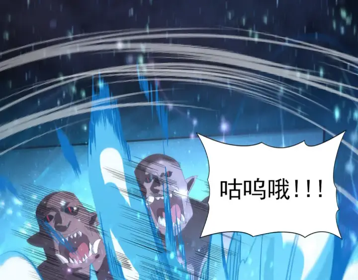 漫画《全民转职：驭龙师是最弱职业？》第73话 叛逆期？第60张图