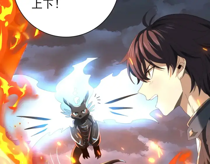 漫画《全民转职：驭龙师是最弱职业？》第73话 叛逆期？第69张图