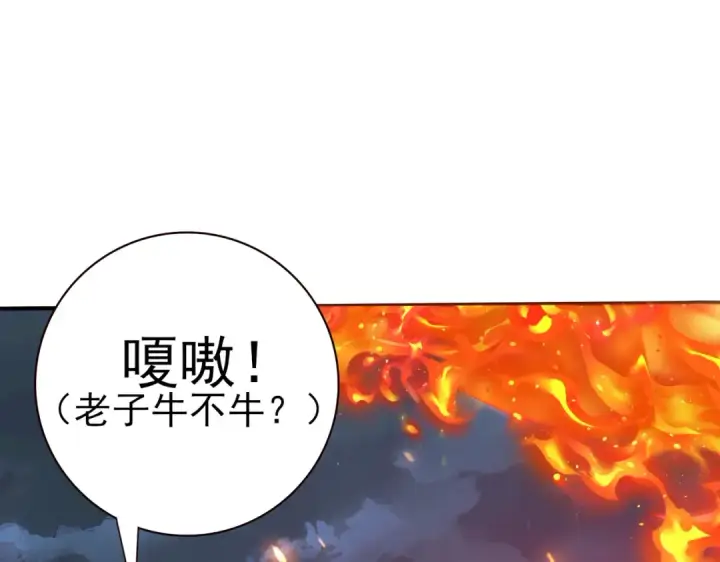漫画《全民转职：驭龙师是最弱职业？》第73话 叛逆期？第71张图
