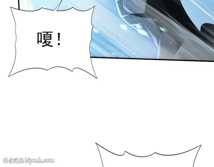 漫画《全民转职：驭龙师是最弱职业？》第73话 叛逆期？第8张图