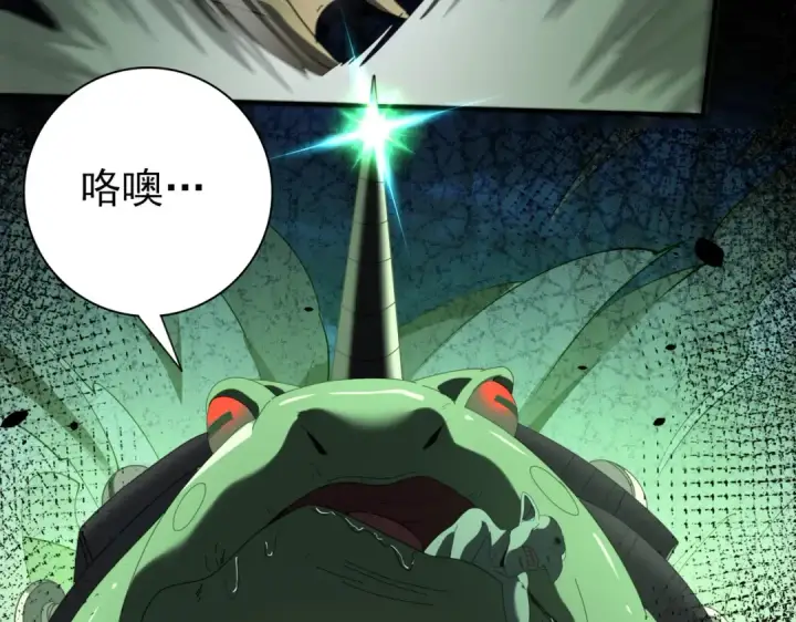 漫画《全民转职：驭龙师是最弱职业？》第73话 叛逆期？第83张图