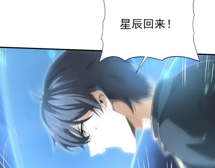 漫画《全民转职：驭龙师是最弱职业？》第73话 叛逆期？第9张图