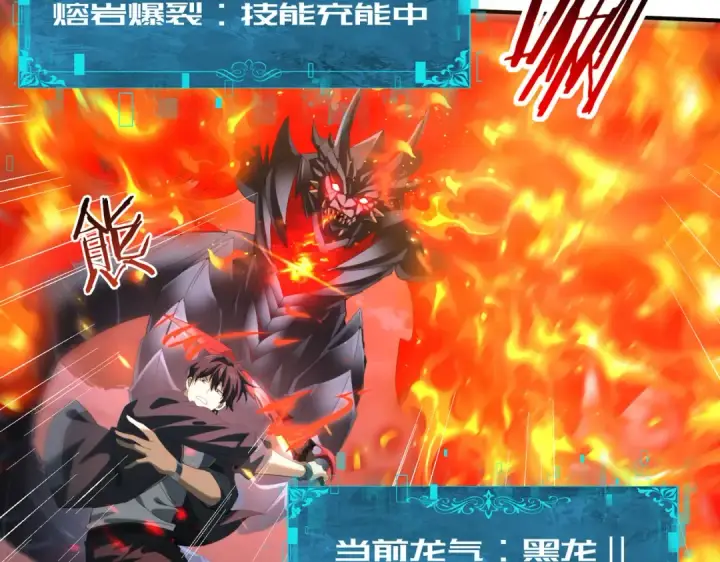 漫画《全民转职：驭龙师是最弱职业？》第73话 叛逆期？第94张图
