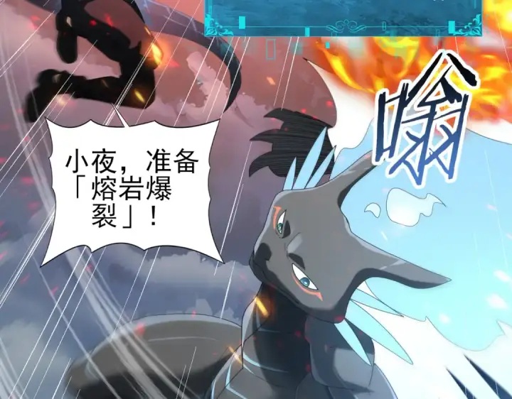 漫画《全民转职：驭龙师是最弱职业？》第73话 叛逆期？第95张图