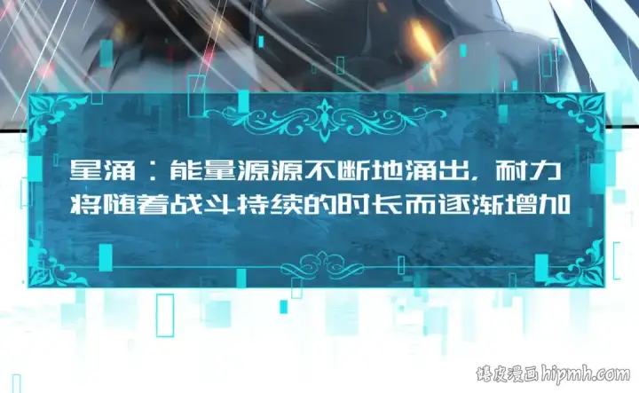 漫画《全民转职：驭龙师是最弱职业？》第73话 叛逆期？第96张图