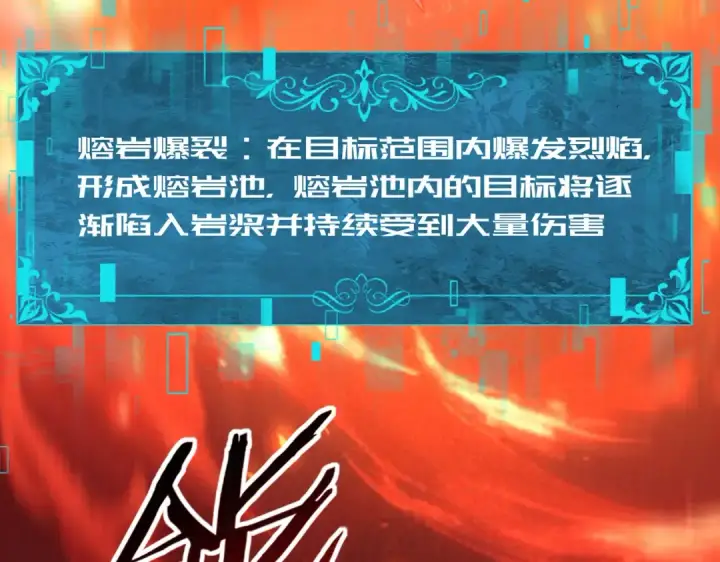 漫画《全民转职：驭龙师是最弱职业？》第74话 龙语共振第103张图