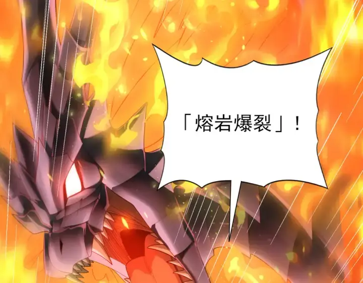 漫画《全民转职：驭龙师是最弱职业？》第74话 龙语共振第111张图