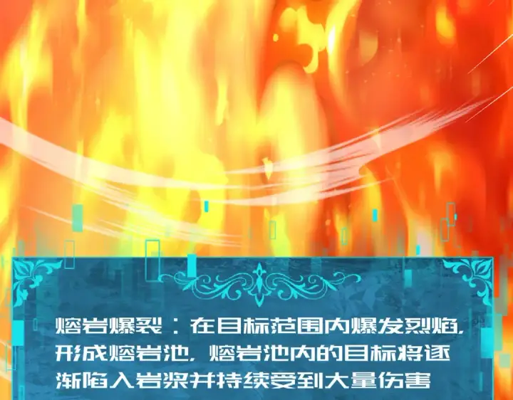 漫画《全民转职：驭龙师是最弱职业？》第74话 龙语共振第115张图