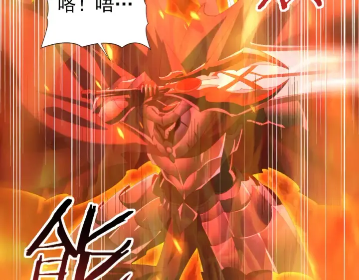 漫画《全民转职：驭龙师是最弱职业？》第74话 龙语共振第119张图
