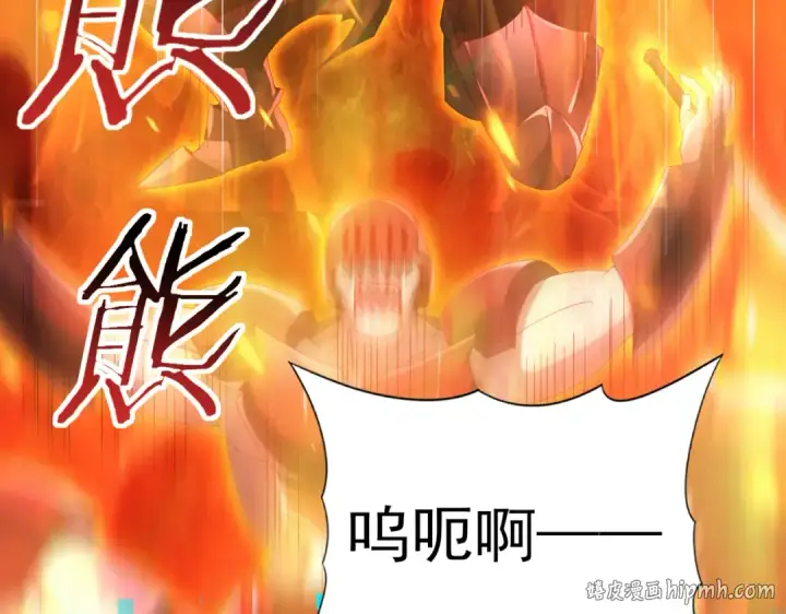 漫画《全民转职：驭龙师是最弱职业？》第74话 龙语共振第120张图