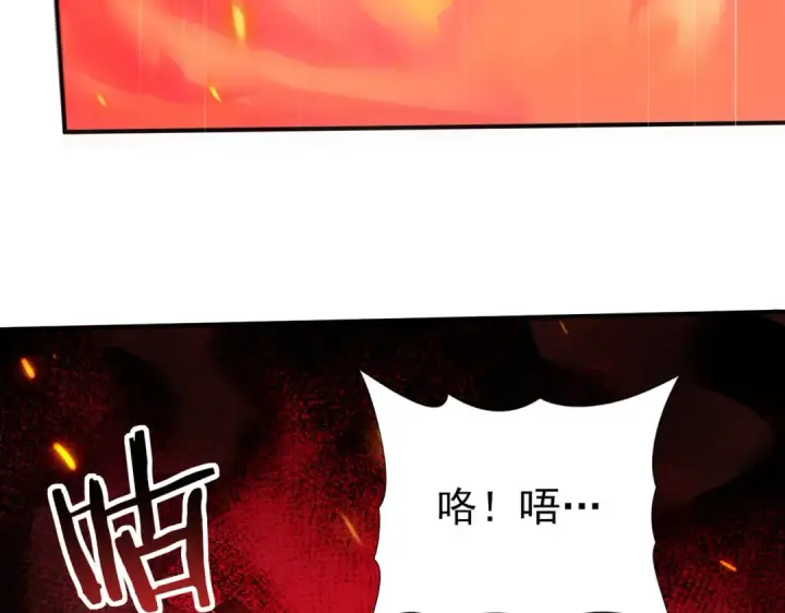 漫画《全民转职：驭龙师是最弱职业？》第74话 龙语共振第129张图