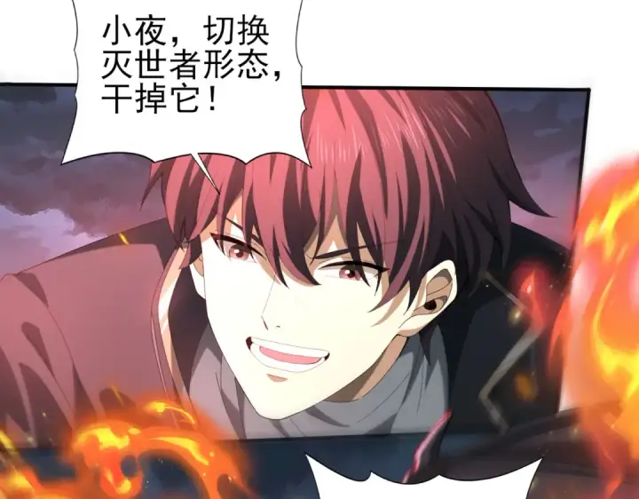 漫画《全民转职：驭龙师是最弱职业？》第74话 龙语共振第132张图