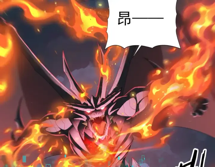 漫画《全民转职：驭龙师是最弱职业？》第74话 龙语共振第133张图