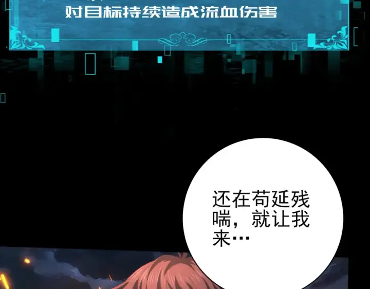 漫画《全民转职：驭龙师是最弱职业？》第74话 龙语共振第138张图