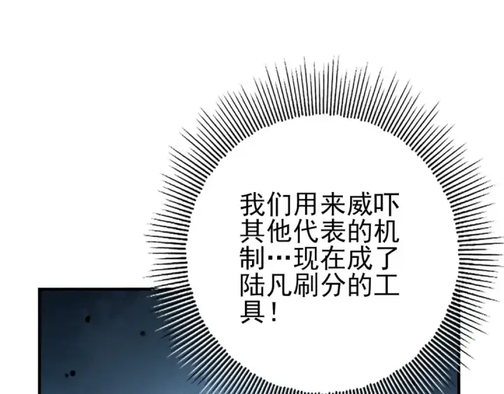 漫画《全民转职：驭龙师是最弱职业？》第74话 龙语共振第14张图