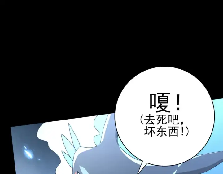 漫画《全民转职：驭龙师是最弱职业？》第74话 龙语共振第145张图