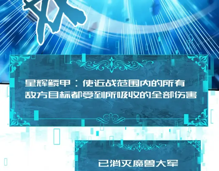 漫画《全民转职：驭龙师是最弱职业？》第74话 龙语共振第148张图