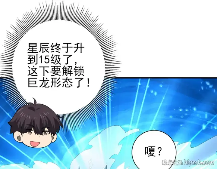 漫画《全民转职：驭龙师是最弱职业？》第74话 龙语共振第152张图