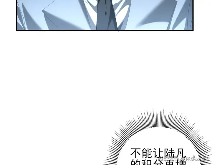 漫画《全民转职：驭龙师是最弱职业？》第74话 龙语共振第16张图