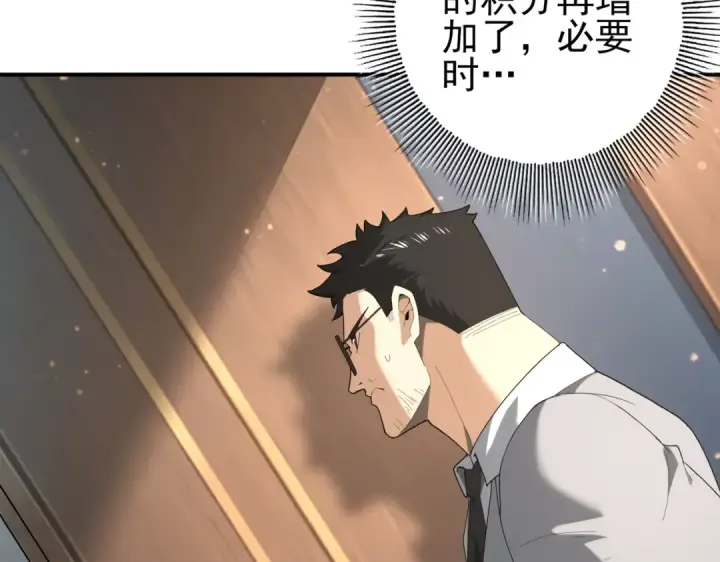 漫画《全民转职：驭龙师是最弱职业？》第74话 龙语共振第17张图