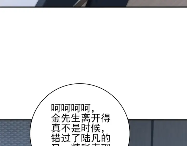 漫画《全民转职：驭龙师是最弱职业？》第74话 龙语共振第25张图