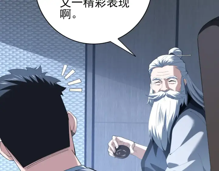 漫画《全民转职：驭龙师是最弱职业？》第74话 龙语共振第26张图
