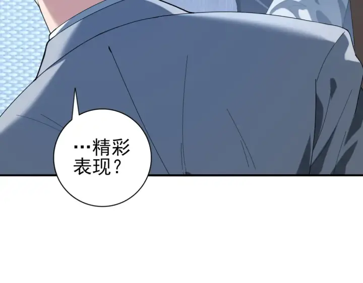 漫画《全民转职：驭龙师是最弱职业？》第74话 龙语共振第27张图