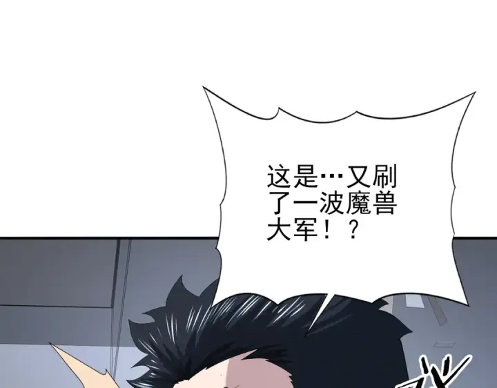漫画《全民转职：驭龙师是最弱职业？》第74话 龙语共振第28张图
