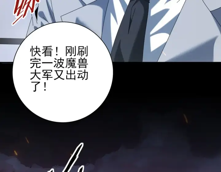 漫画《全民转职：驭龙师是最弱职业？》第74话 龙语共振第30张图