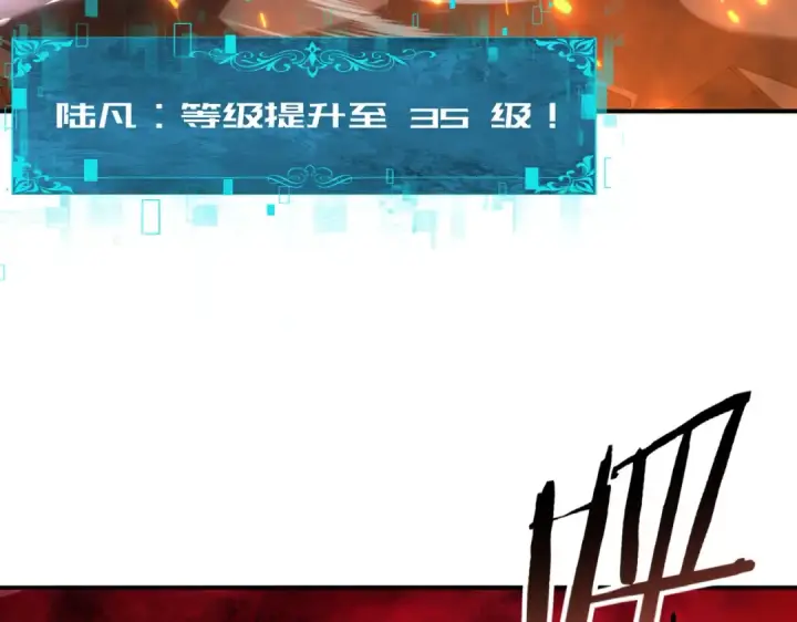 漫画《全民转职：驭龙师是最弱职业？》第74话 龙语共振第38张图