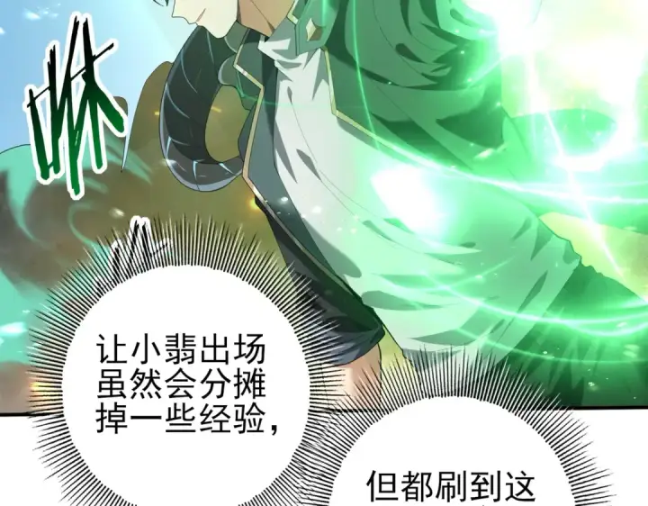 漫画《全民转职：驭龙师是最弱职业？》第74话 龙语共振第45张图
