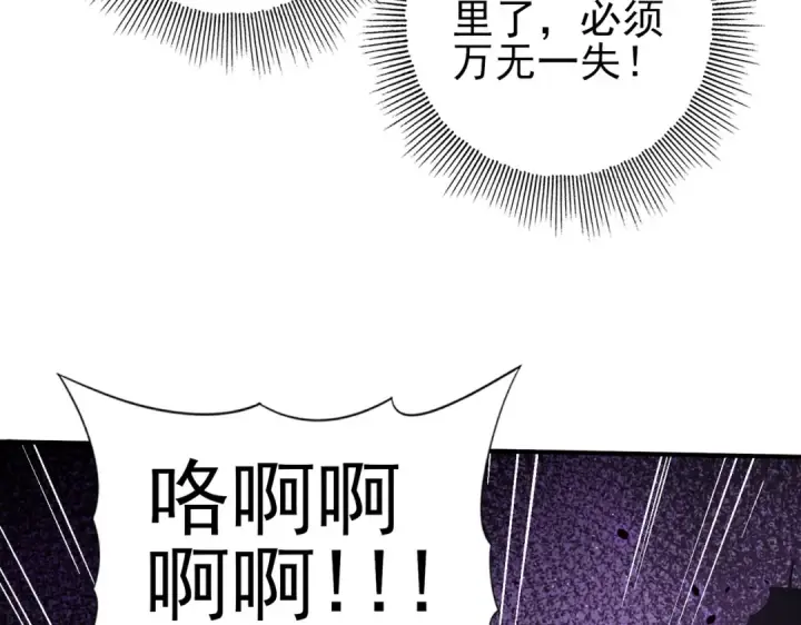 漫画《全民转职：驭龙师是最弱职业？》第74话 龙语共振第46张图