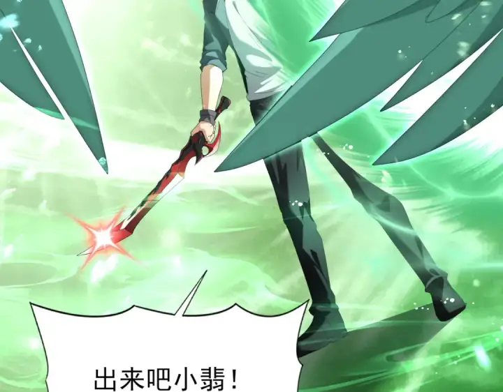 漫画《全民转职：驭龙师是最弱职业？》第74话 龙语共振第52张图