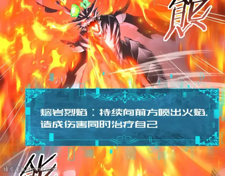 漫画《全民转职：驭龙师是最弱职业？》第74话 龙语共振第64张图